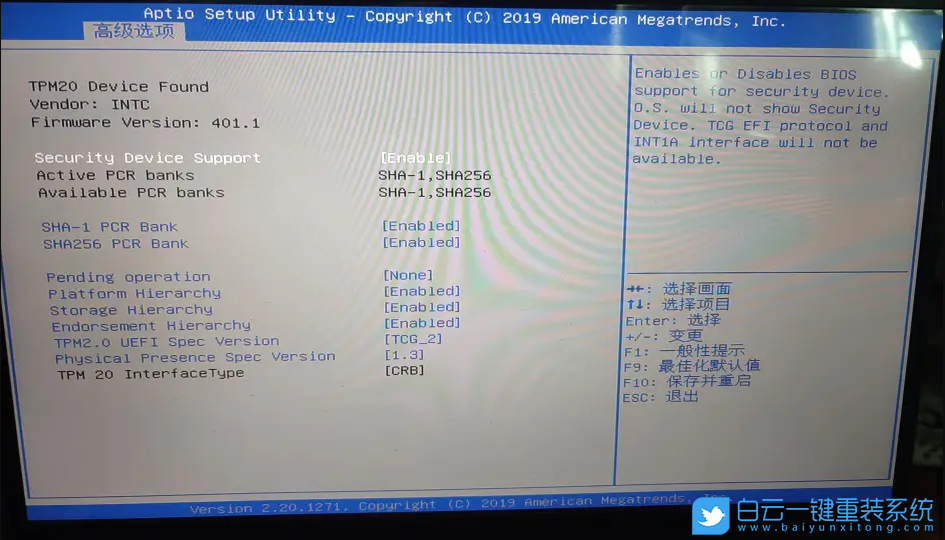 微星筆記本,Win11,開(kāi)啟TPM步驟