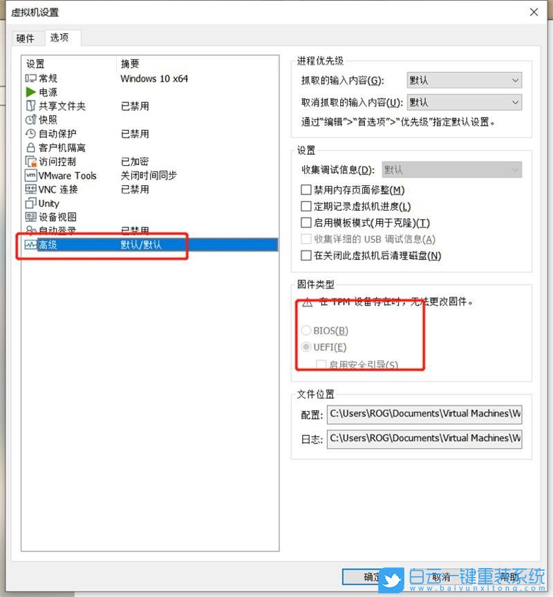VMware,虛擬機,Win11,TPM步驟