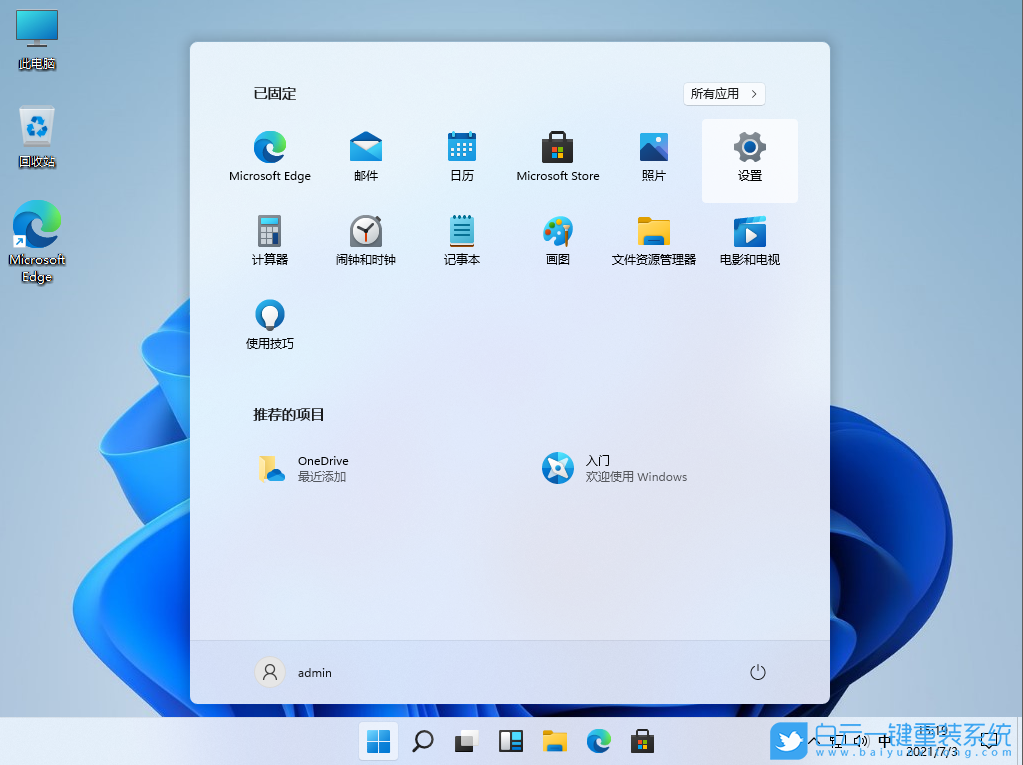 Win10,Win11,系統降級步驟