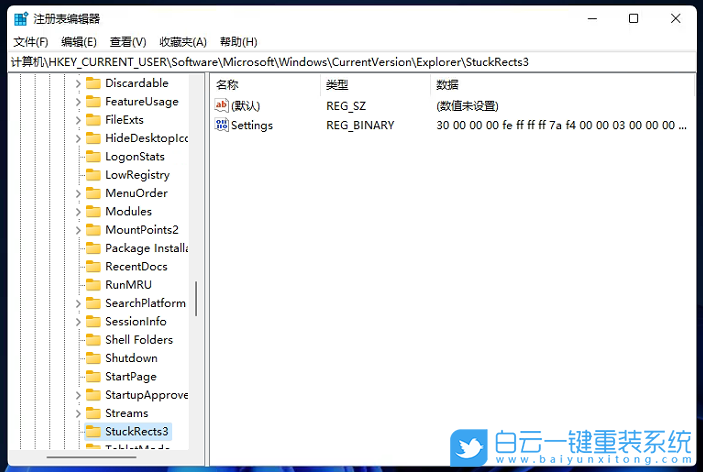 Win11,任務(wù)欄,任務(wù)欄設(shè)置步驟