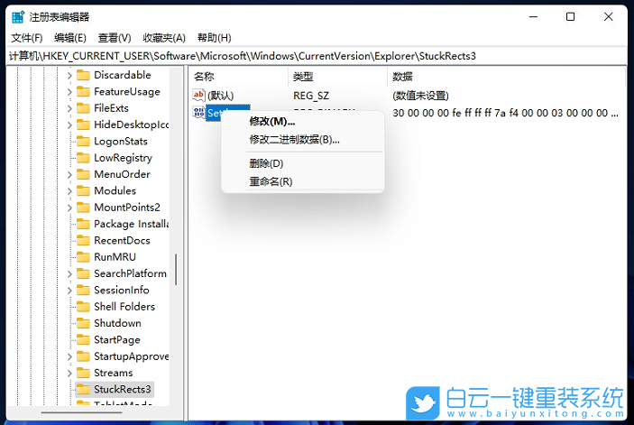 Win11,任務(wù)欄,任務(wù)欄設(shè)置步驟