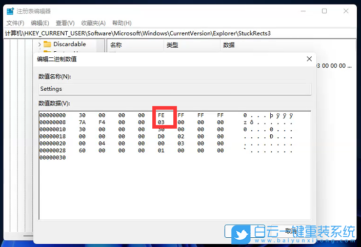 Win11,任務(wù)欄,任務(wù)欄設(shè)置步驟