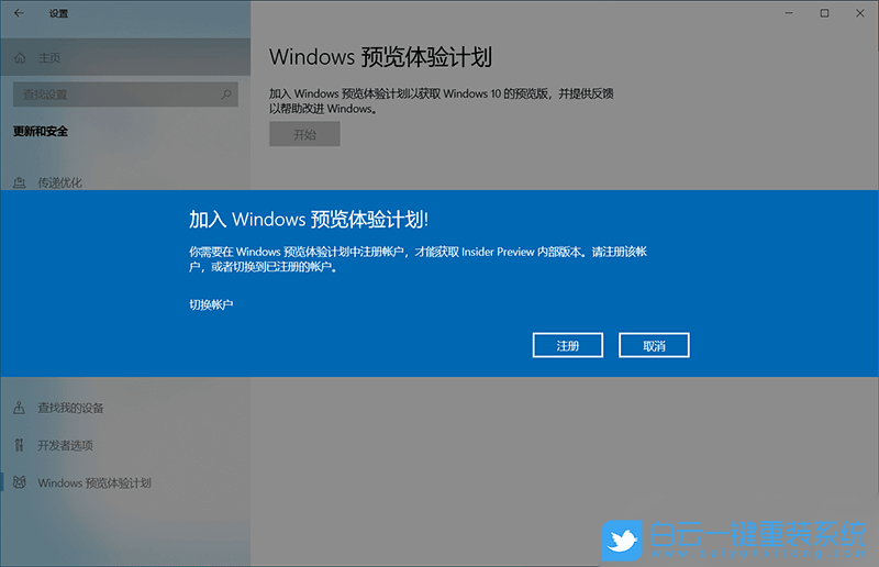 聯想電腦,win11,win11怎么升級,win11系統步驟