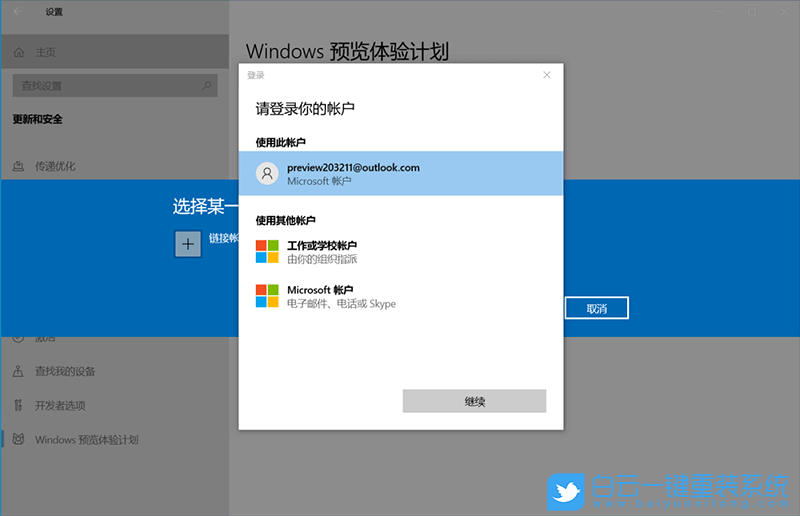 聯想電腦,win11,win11怎么升級,win11系統步驟