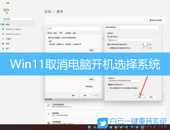 Win11,開機選擇系統,系統刪除步驟