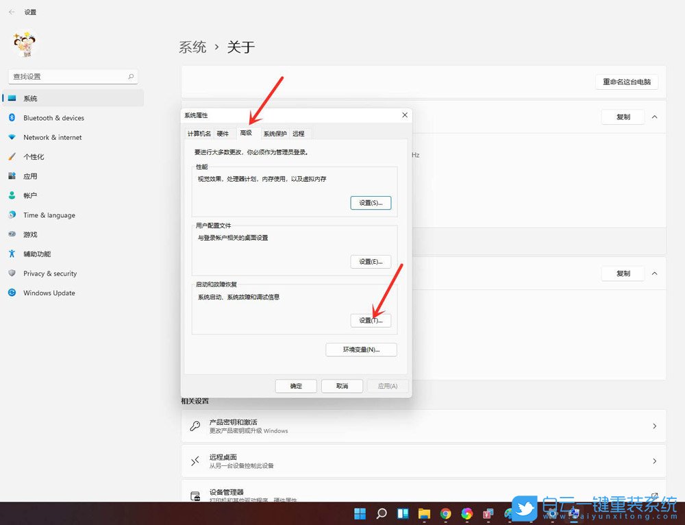 Win11,開機選擇系統,系統刪除步驟