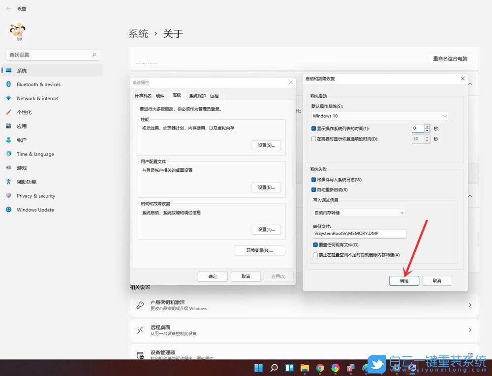 Win11,開機選擇系統,系統刪除步驟