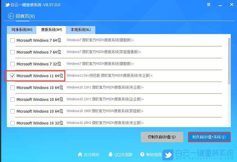 聯想電腦,win11,win11怎么升級,win11系統步驟