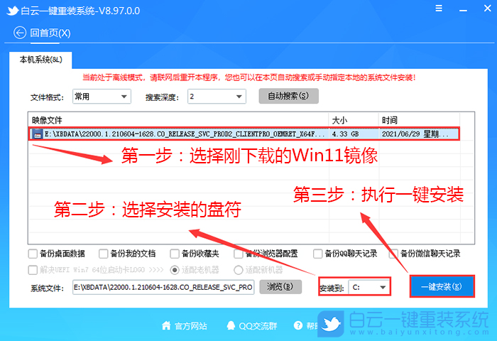 華碩主板,Z690主板,Win11,Win11專業版步驟