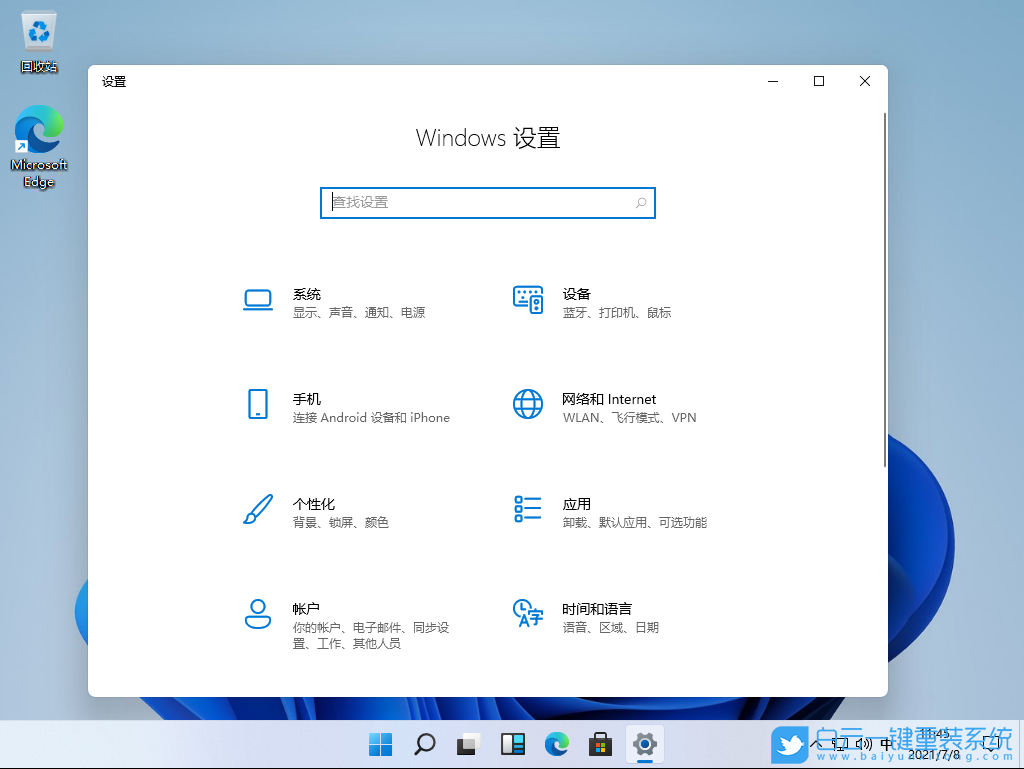 u盤裝系統(tǒng),U盤啟動(dòng)盤,Win11系統(tǒng)步驟