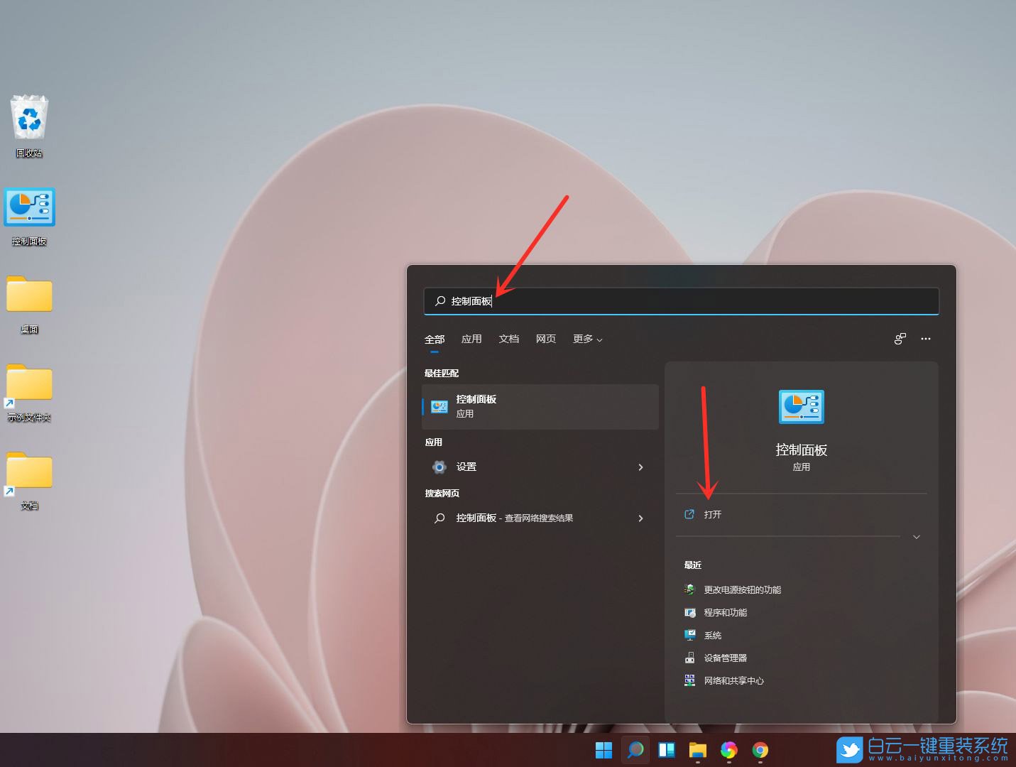 Win11,開始菜單,休眠選項步驟
