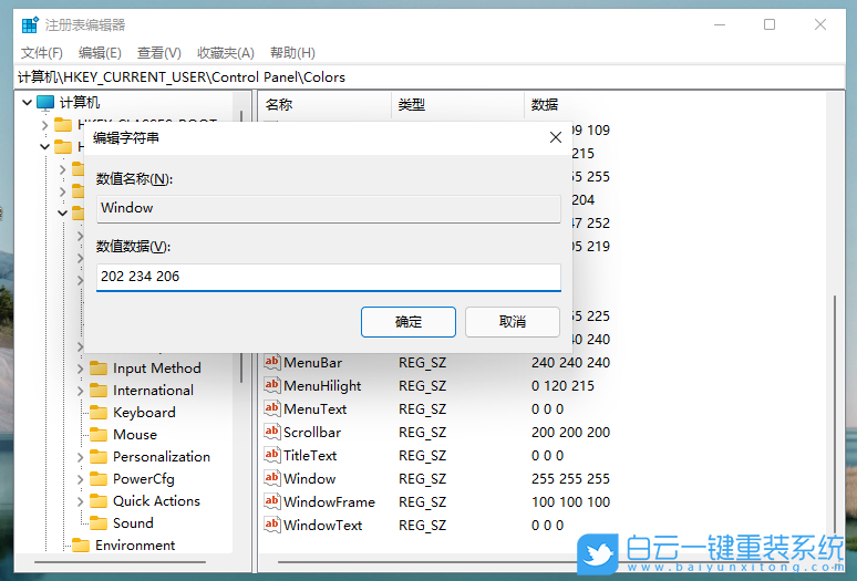 Windows開啟護眼模式,護眼模式步驟