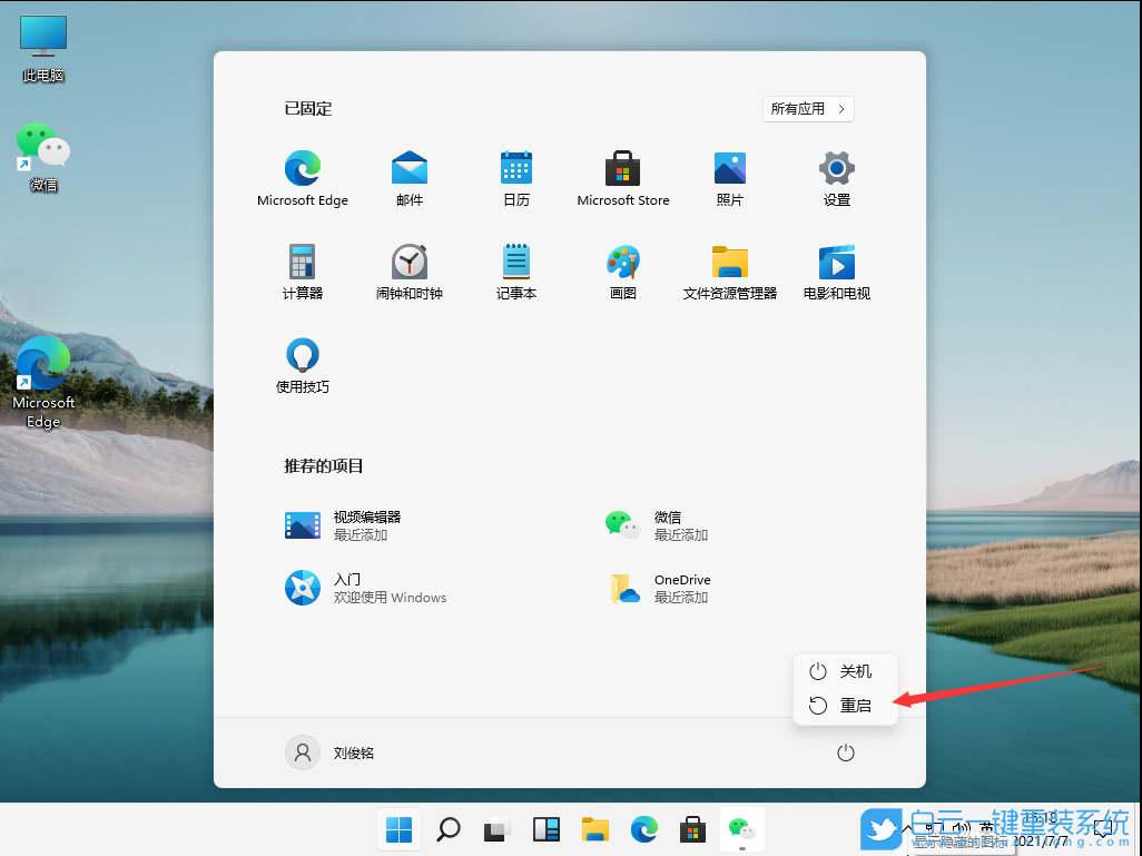 Windows開啟護眼模式,護眼模式步驟