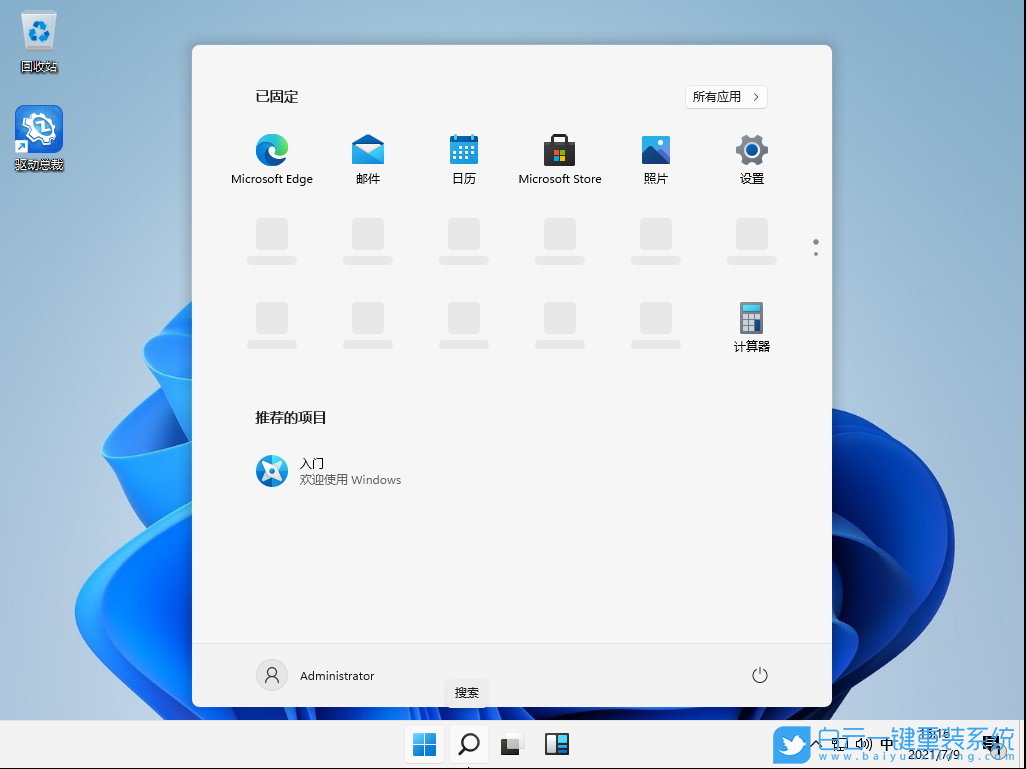 惠普筆記本,Win11,升級(jí)Win11,更新Win11步驟