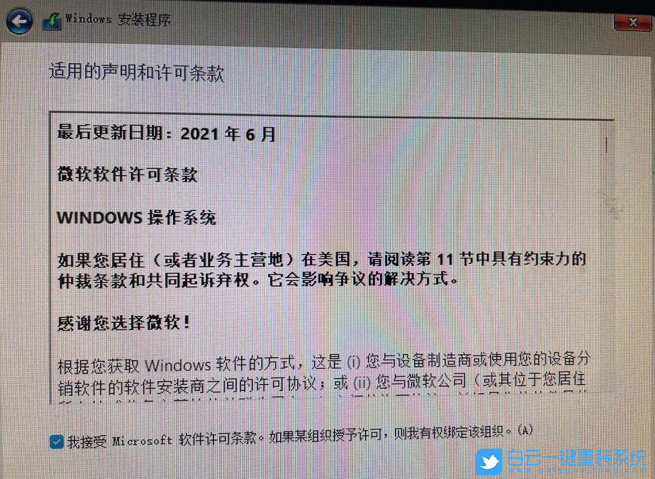 聯想電腦,win11,win11怎么升級,win11系統步驟