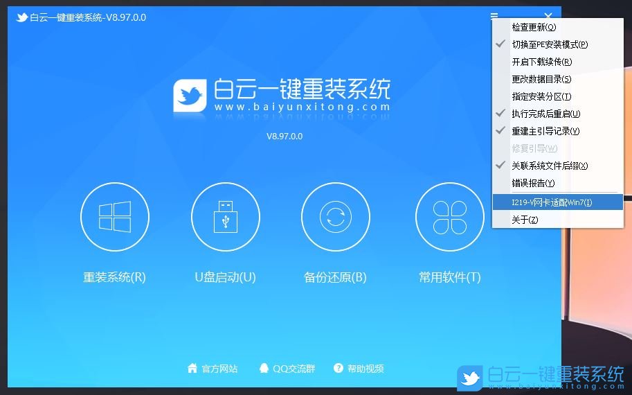 聯(lián)想拯救者,聯(lián)想電腦,Win10,Win7,11代CPU步驟