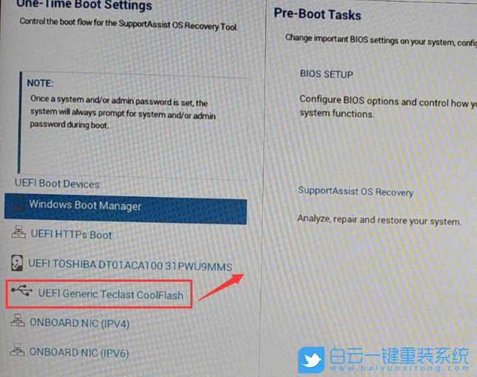 Intel,戴爾臺(tái)式電腦,win7步驟