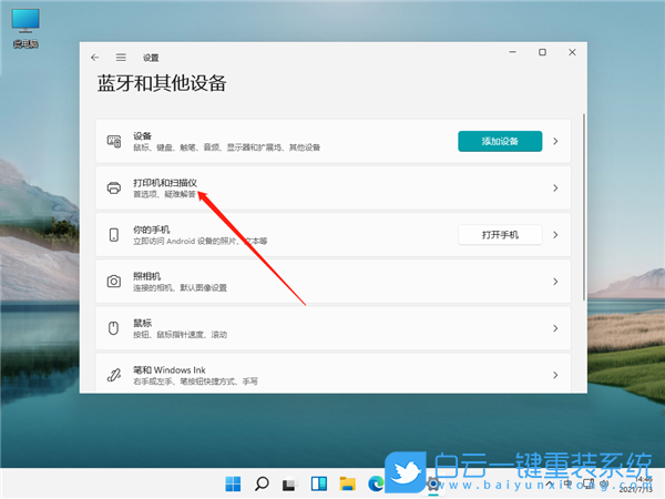 Win11,添加打印機,添加打印機步驟步驟