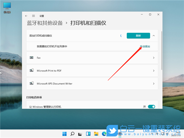Win11,添加打印機,添加打印機步驟步驟