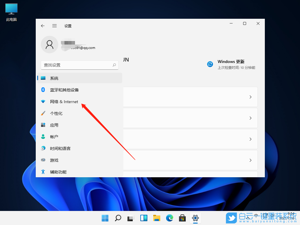 Win11,網絡適配器,網絡配置步驟
