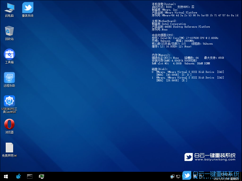 華碩主板,Z690主板,Win11,Win11專業版步驟