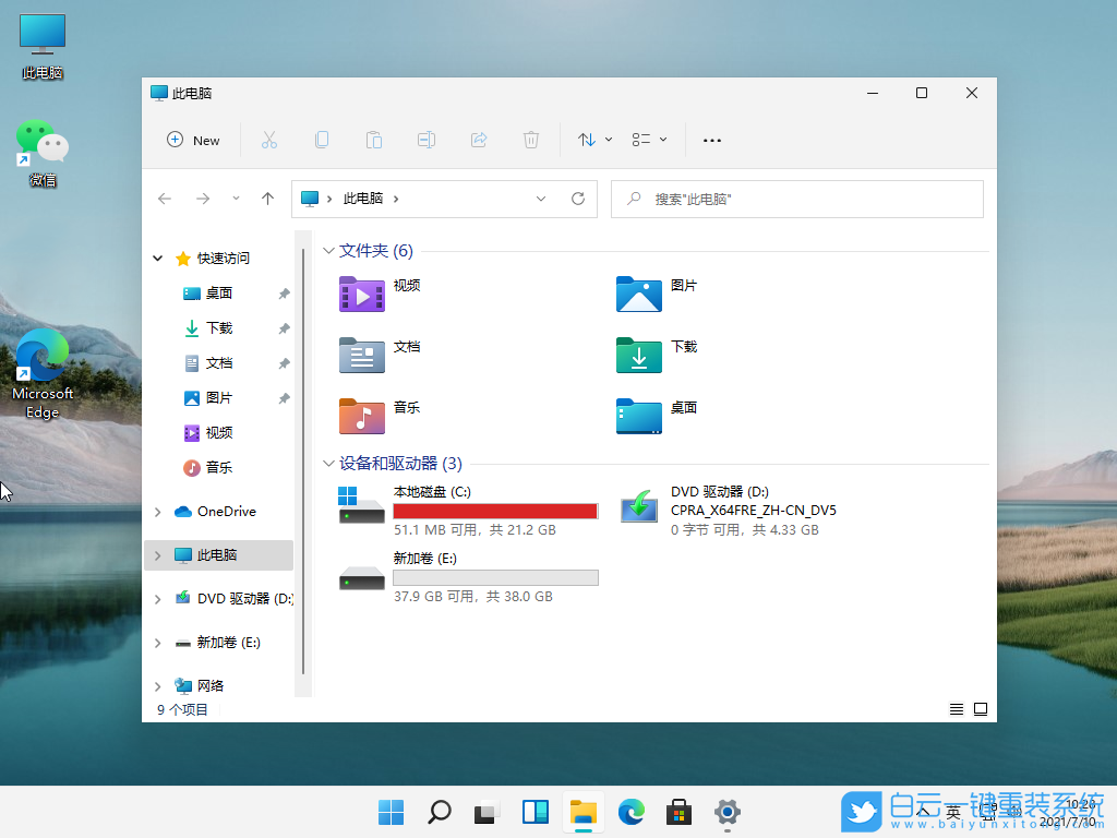 Win11,硬盤(pán),硬盤(pán)不顯示步驟