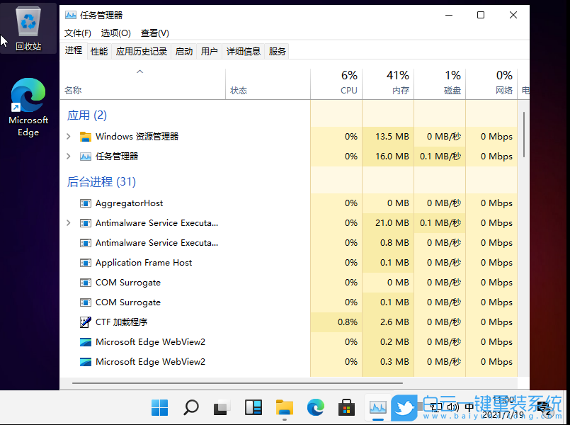 Win11,開(kāi)機(jī)后黑屏,電腦黑屏步驟