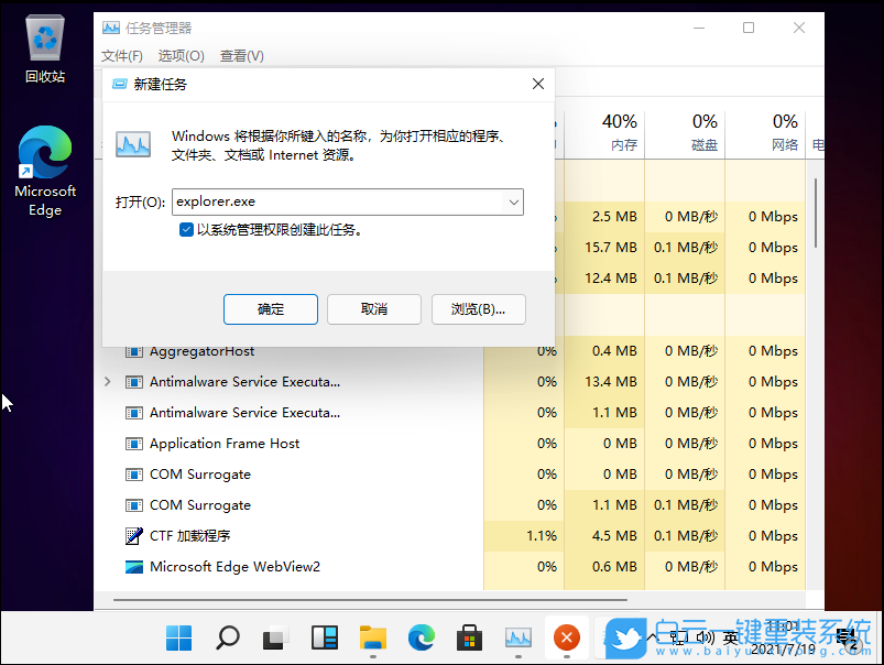 Win11,開(kāi)機(jī)后黑屏,電腦黑屏步驟