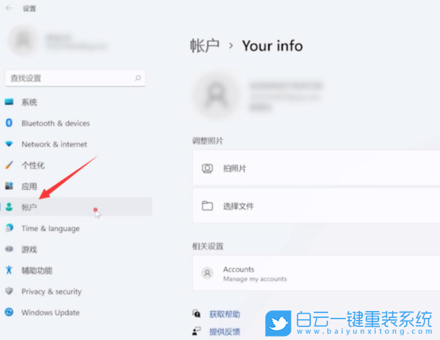 Win11,取消開機密碼,關(guān)閉開機密碼步驟