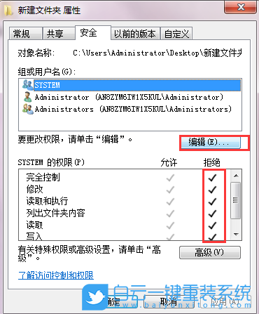 Win7,Win10,管理權(quán)限步驟