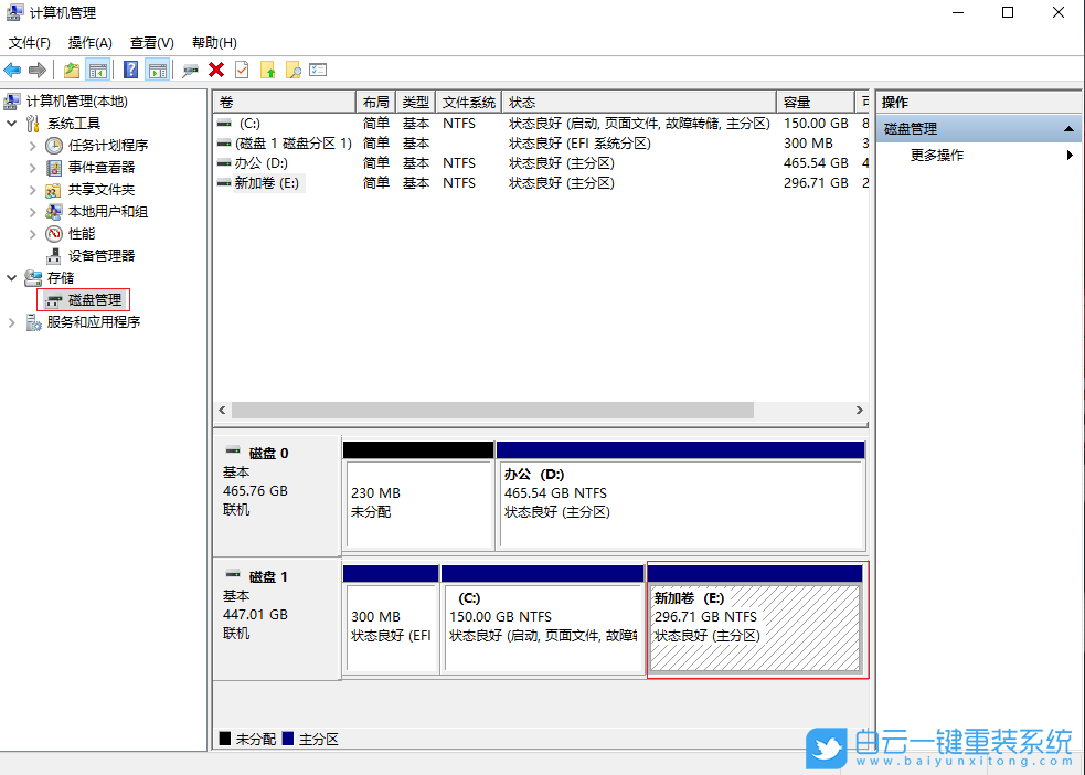重裝,Win10,系統步驟