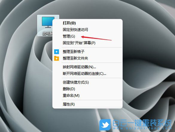 白云,一鍵重裝系統,U盤啟動盤步驟