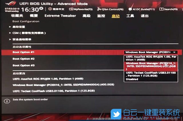 華碩主板,BIOS,啟動順序,雙硬盤,主硬盤步驟