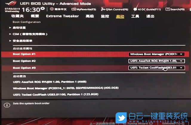 華碩主板,BIOS,啟動順序,雙硬盤,主硬盤步驟