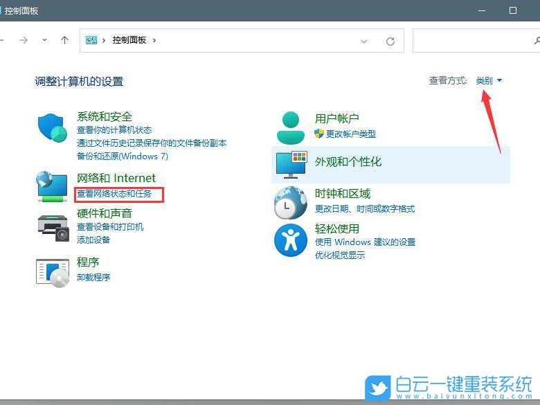 Win11,qq,打不開網頁步驟