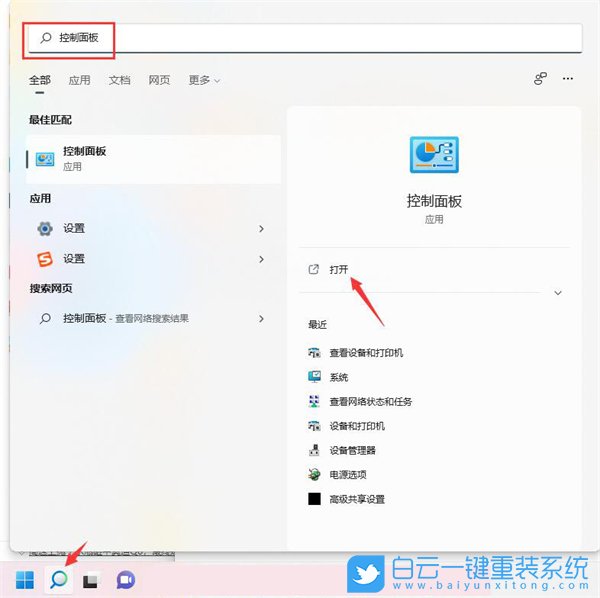 Win11,打印機(jī)怎么共享,打印機(jī)步驟