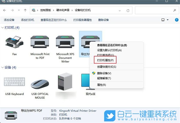 Win11,打印機(jī)怎么共享,打印機(jī)步驟