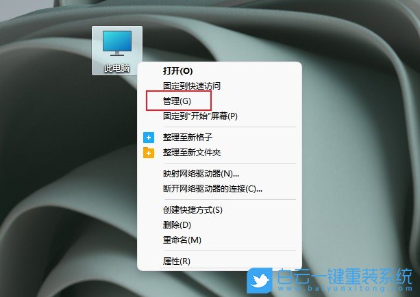 Win11,u盤(pán)無(wú)法識(shí)別,USB設(shè)備步驟