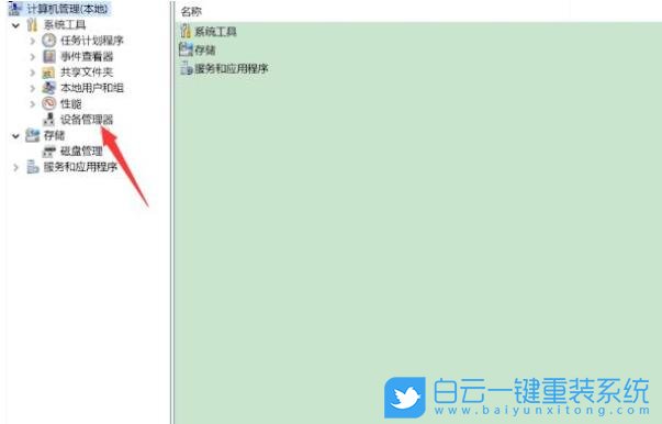 Win11,u盤(pán)無(wú)法識(shí)別,USB設(shè)備步驟