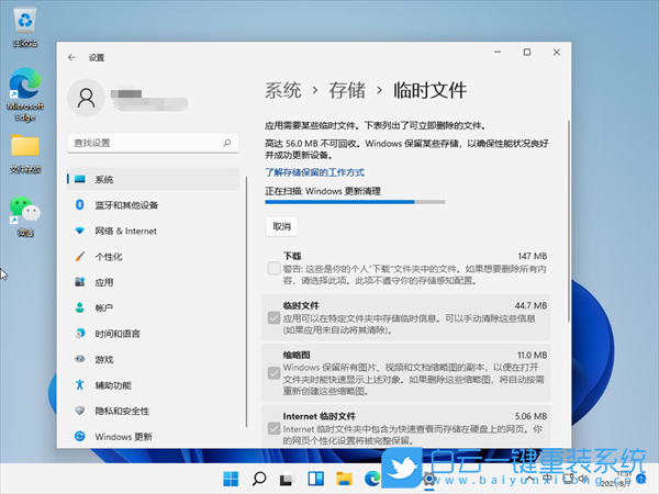 Win11,內存清理,怎么清理內存步驟
