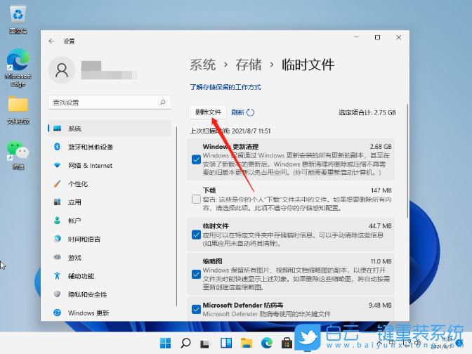 Win11,內存清理,怎么清理內存步驟