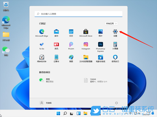 Win11,內存清理,怎么清理內存步驟