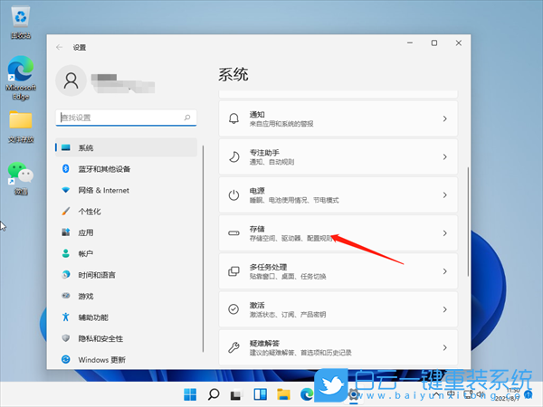 Win11,內存清理,怎么清理內存步驟