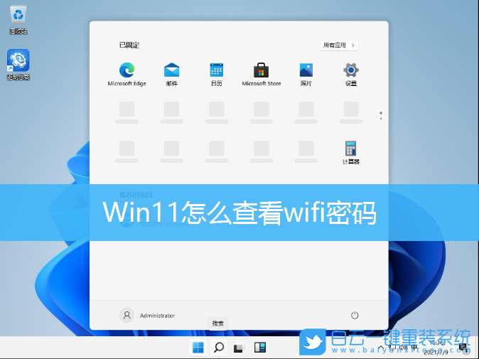 Win11,wifi密碼,修改wifi密碼步驟
