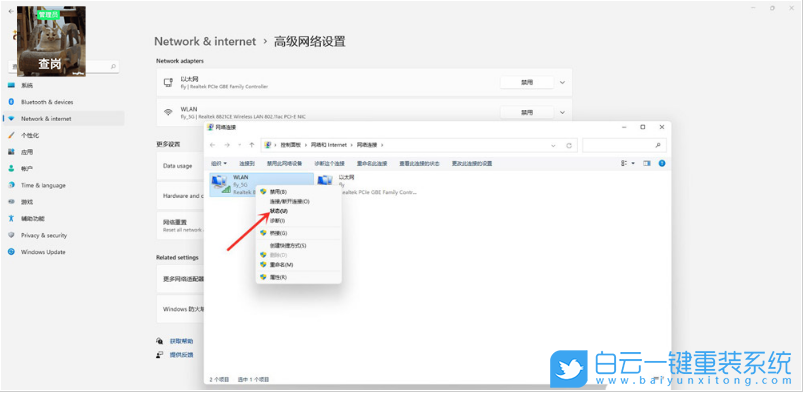 Windows,查看WiFi密碼,WiFi密碼步驟