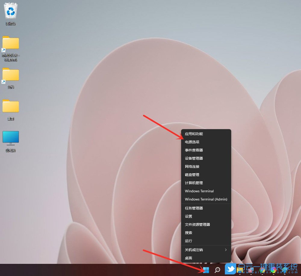 Win11,屏幕休眠時間,屏幕使用時間步驟