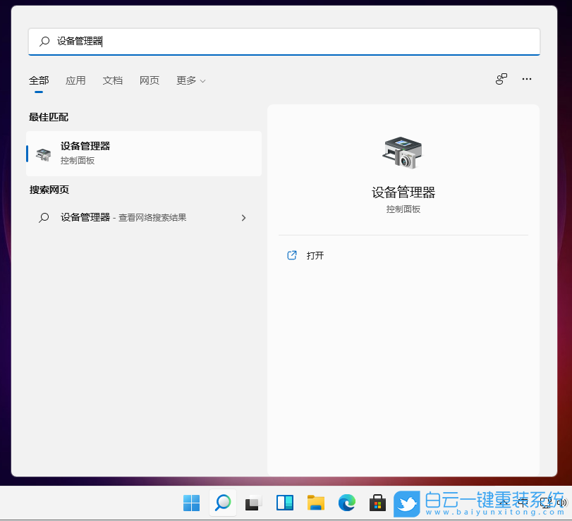 戴爾筆記本,U盤重裝系統,Win11步驟
