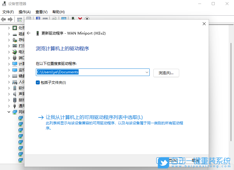 戴爾筆記本,U盤重裝系統,Win11步驟