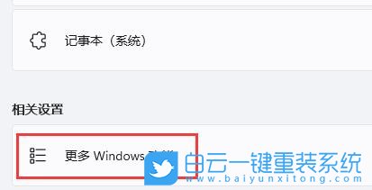 三星星曜,三星筆記本,Win11,系統安裝步驟