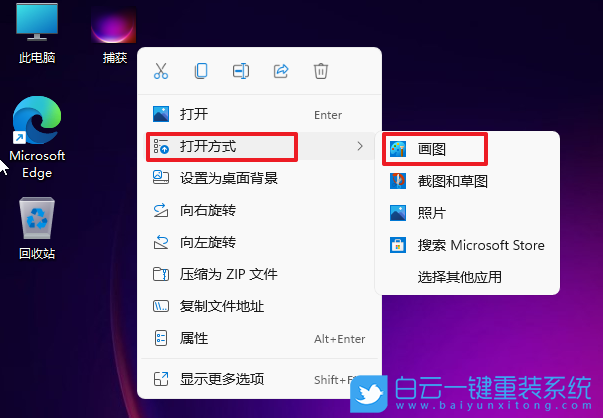 Win11,圖片格式,圖片格式轉換步驟